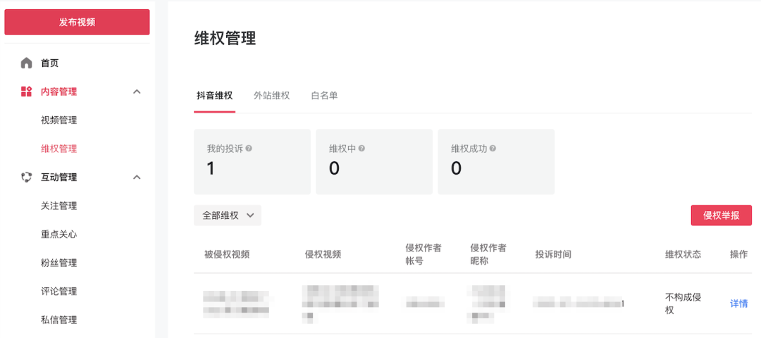 怎么搜索抖音创作服务平台