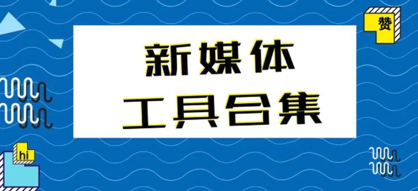 适合一个人做的自媒体