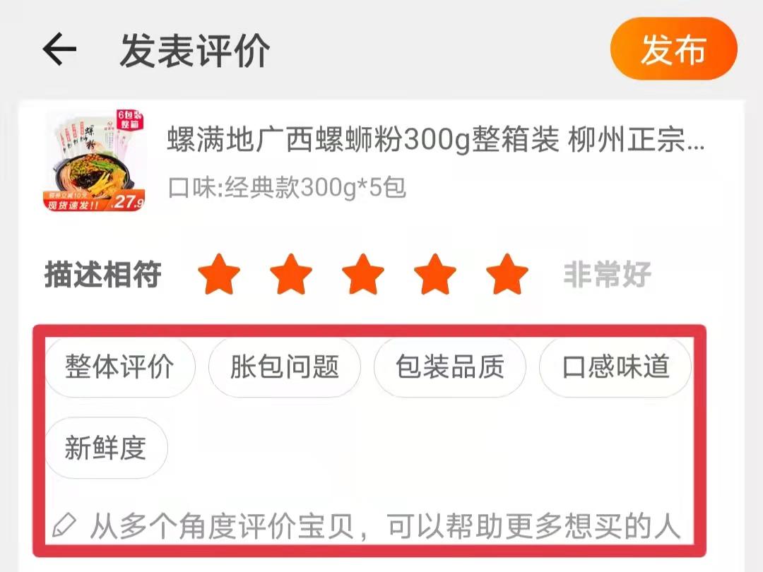 淘宝默认评价时间多久
