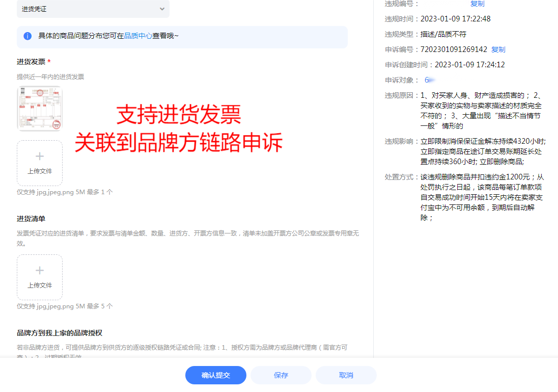 淘宝描述不符如何处理