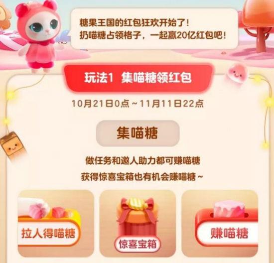 淘宝喵糖总动员怎么占领格子