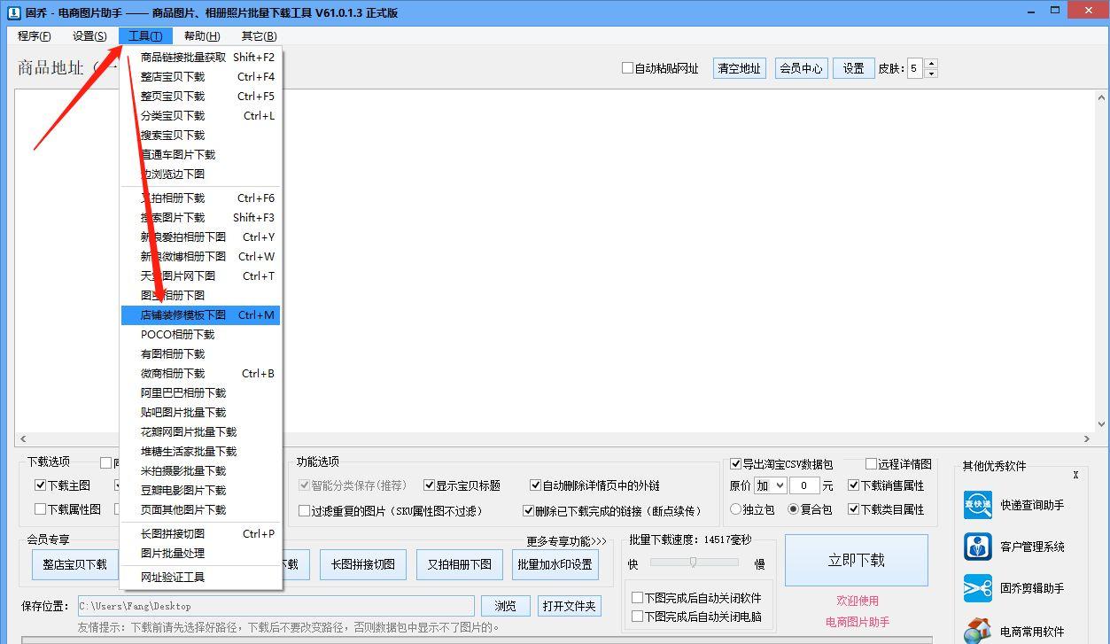淘宝免费装修模板在哪里