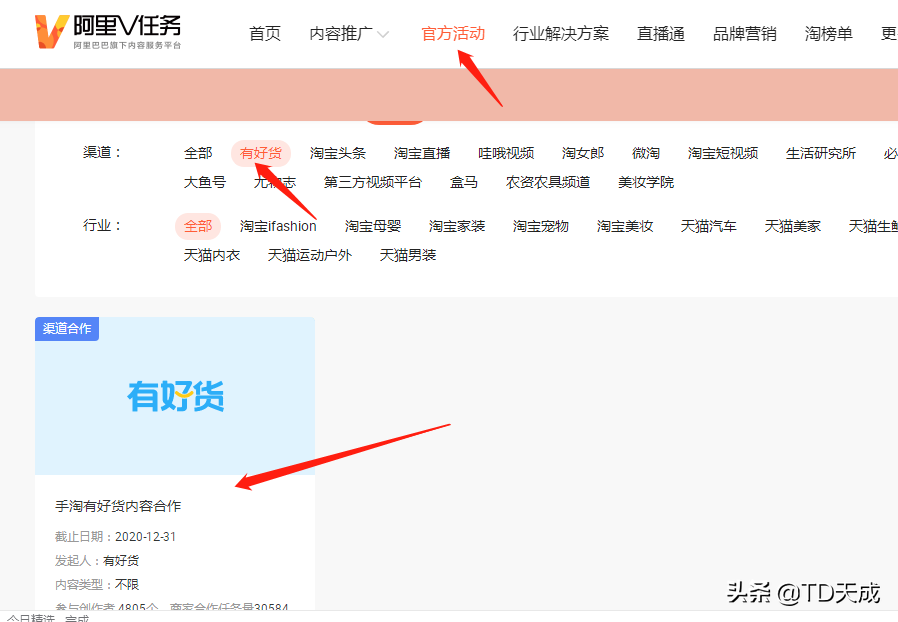 淘宝每日好店报名要求是什么