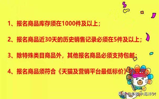 淘宝每日必买是什么活动