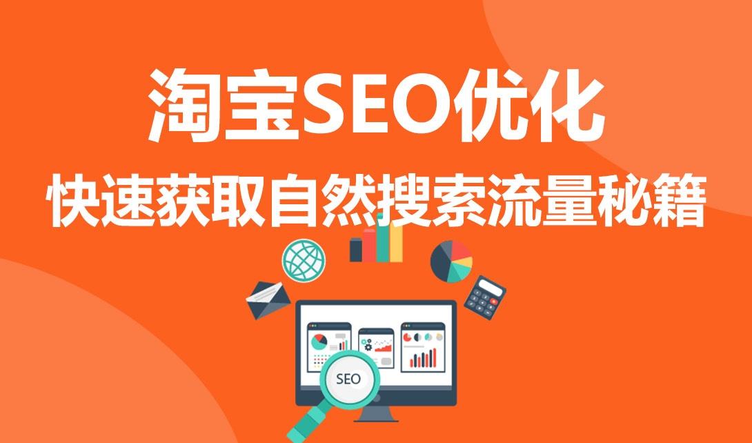 淘宝没有自然流量怎么提升销量