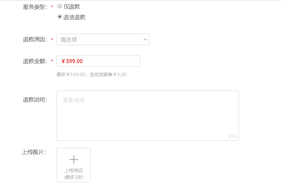 淘宝没有发货退款需要卖家同意吗