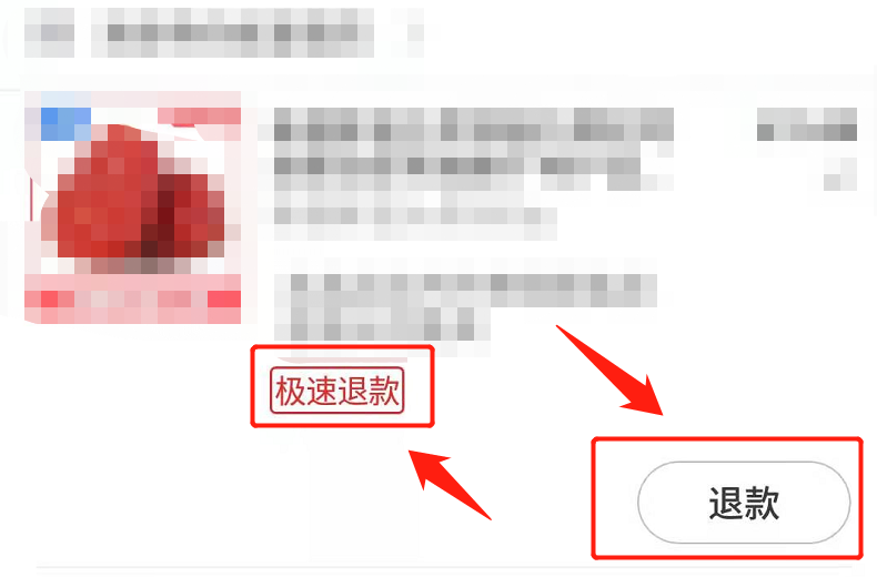 淘宝没有发货退款需要卖家同意吗