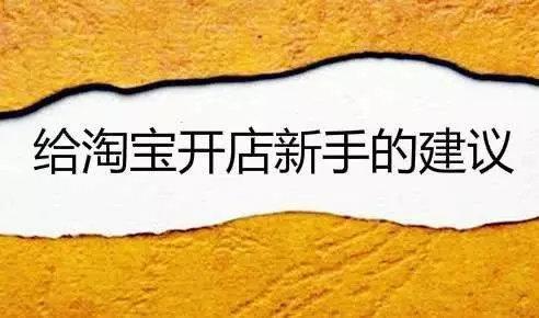 淘宝没货源可以开店吗