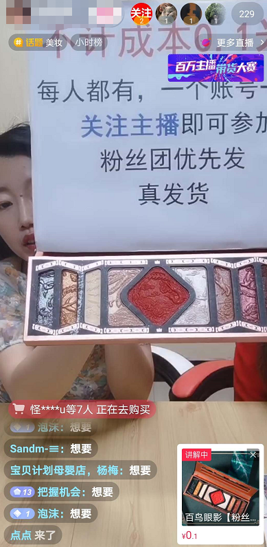 怎么才能让直播间人流量增加