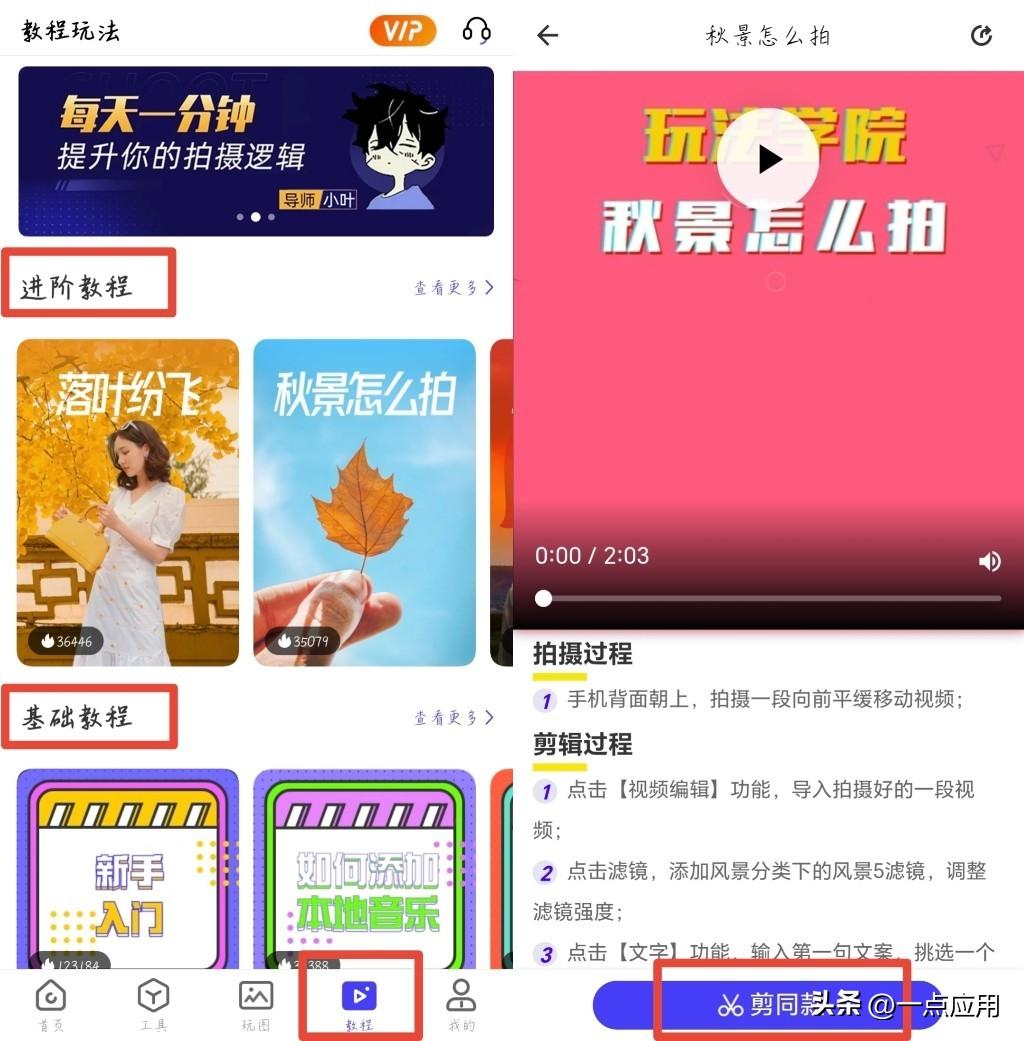 最常用的抖音视频剪辑软件是什么