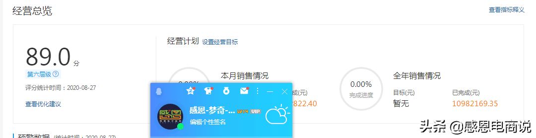 淘宝卖家助手一般有哪些