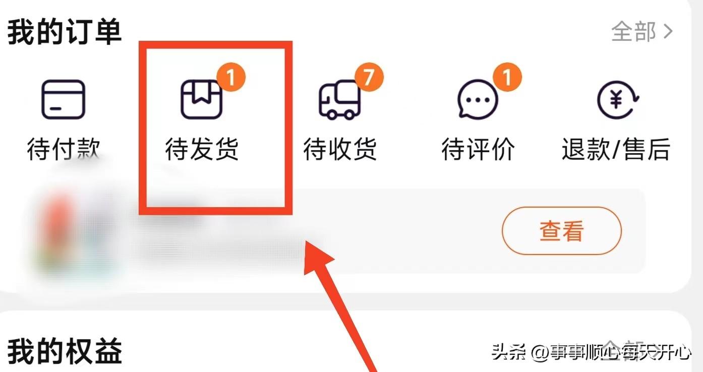 淘宝卖家长时间不发货怎么办