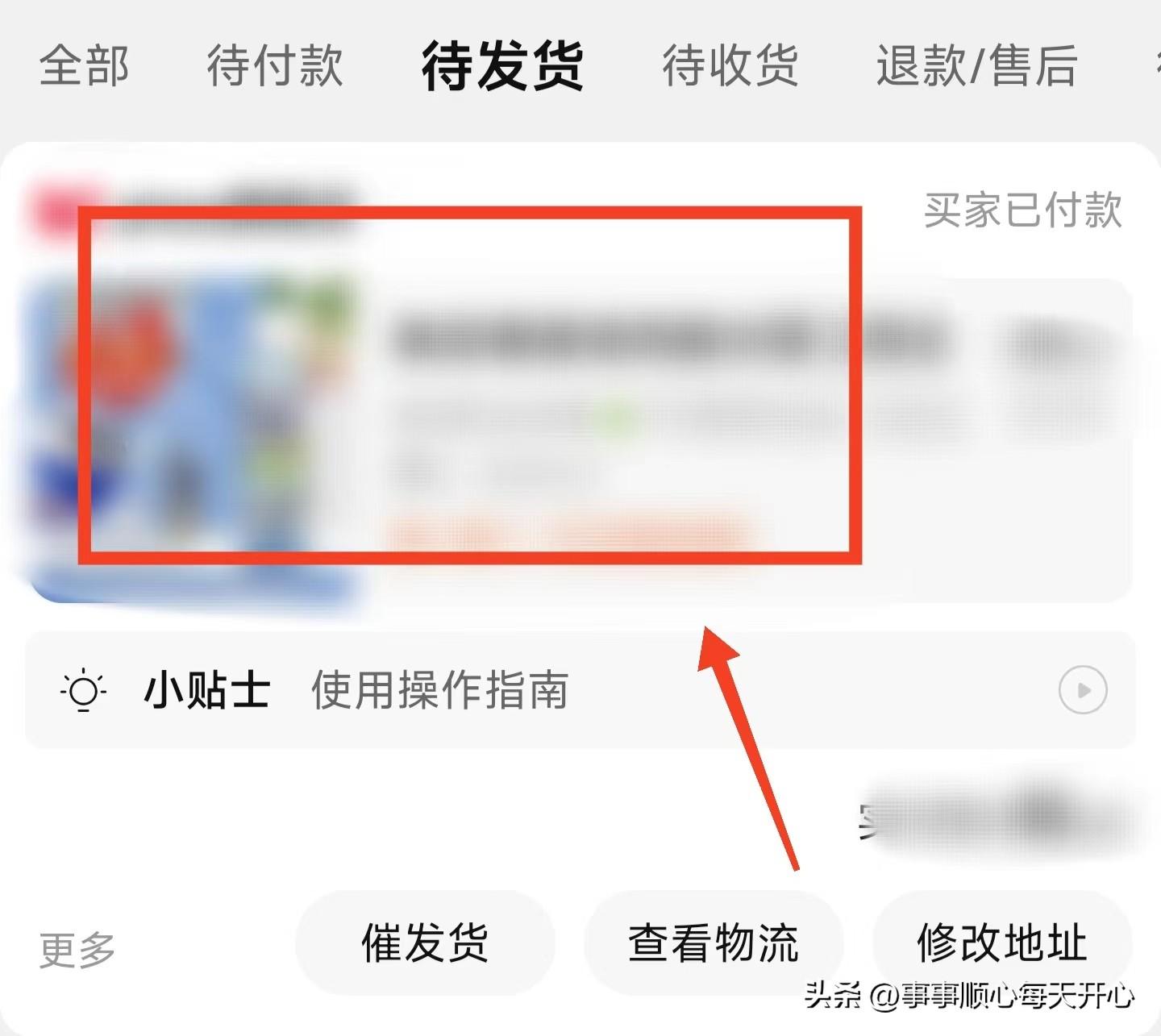 淘宝卖家长时间不发货怎么办
