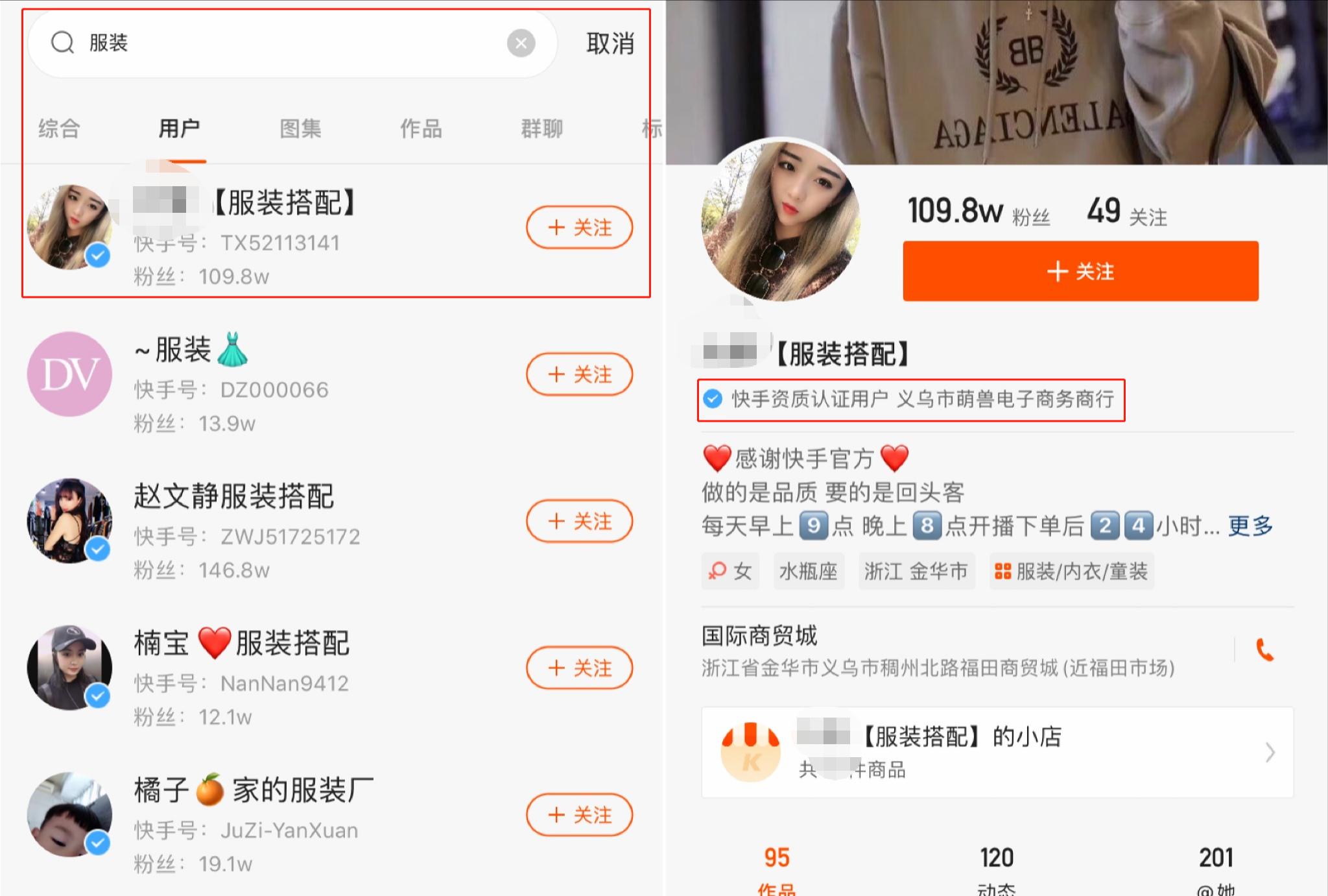 快手服务号有什么用