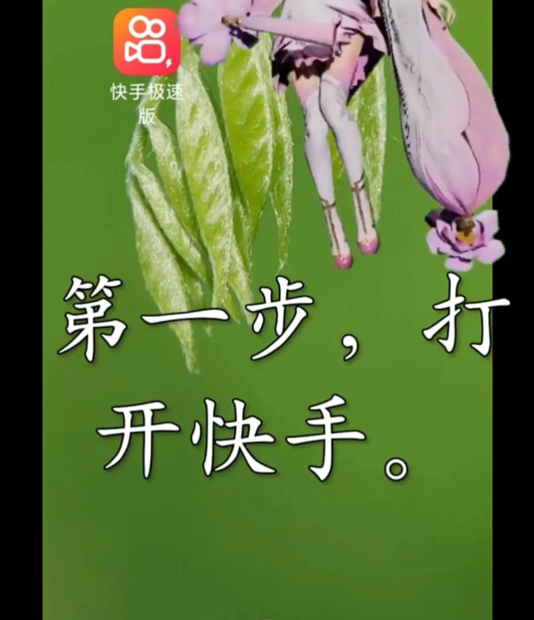 快手粉丝团怎么退出来