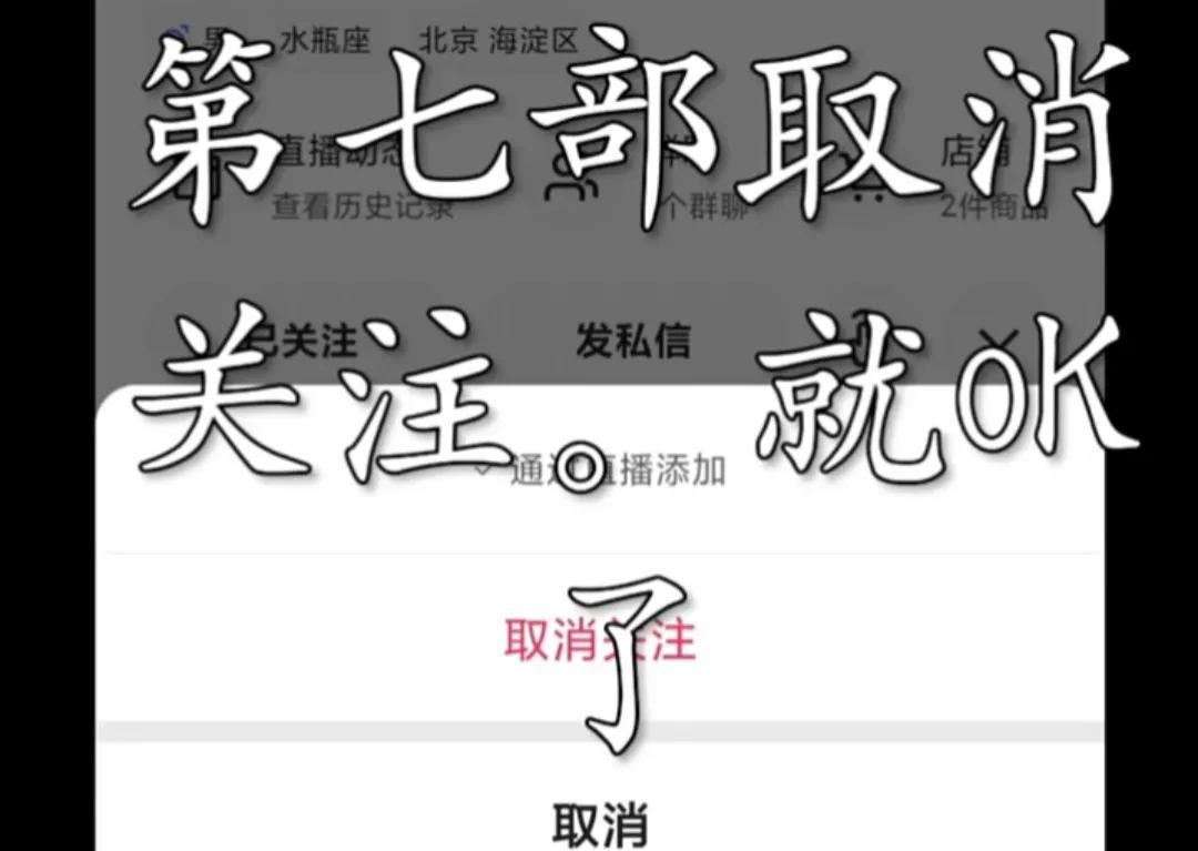 快手粉丝团怎么退出来