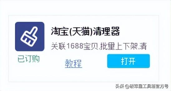 淘宝卖家怎么自动改价