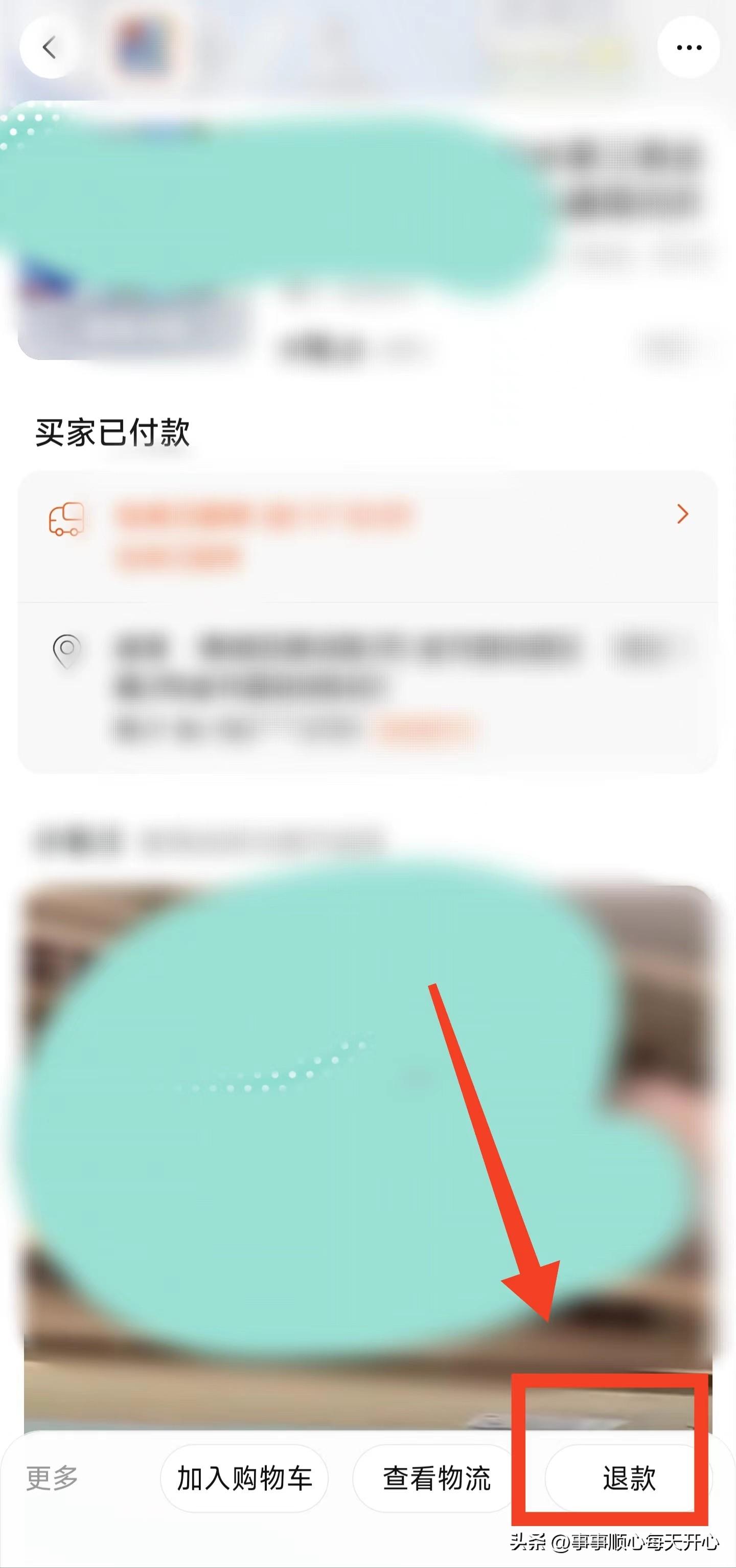 淘宝卖家一直不发货怎么办