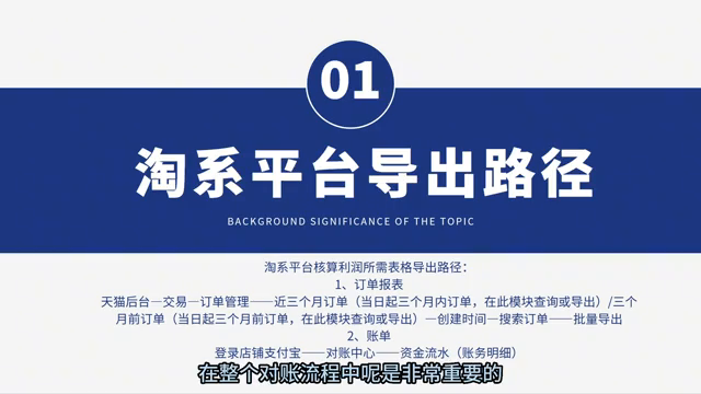 淘宝卖家怎么导出账单数据