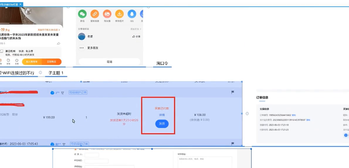 淘宝卖家怎么发货