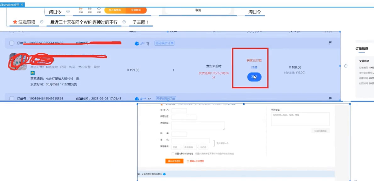淘宝卖家怎么发货