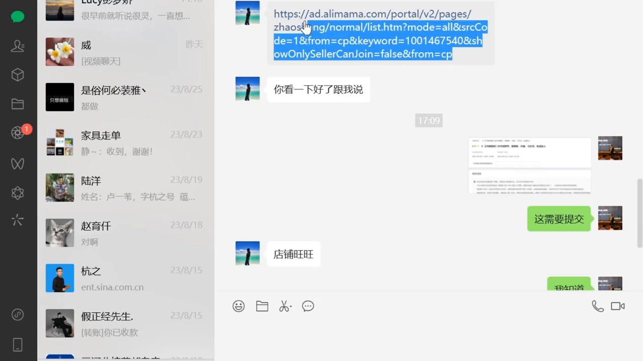淘宝卖家怎么开通淘宝客推广
