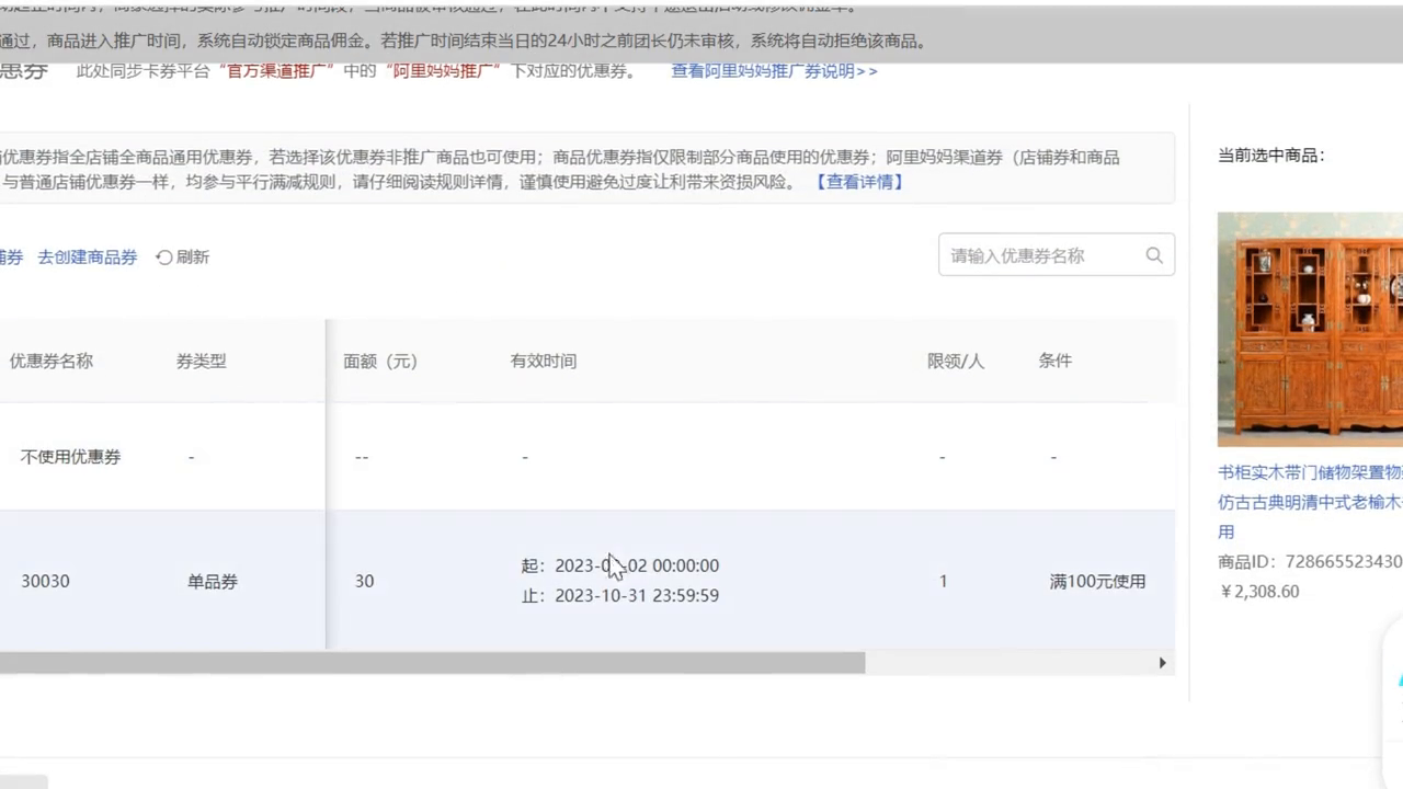 淘宝卖家怎么开通淘宝客推广