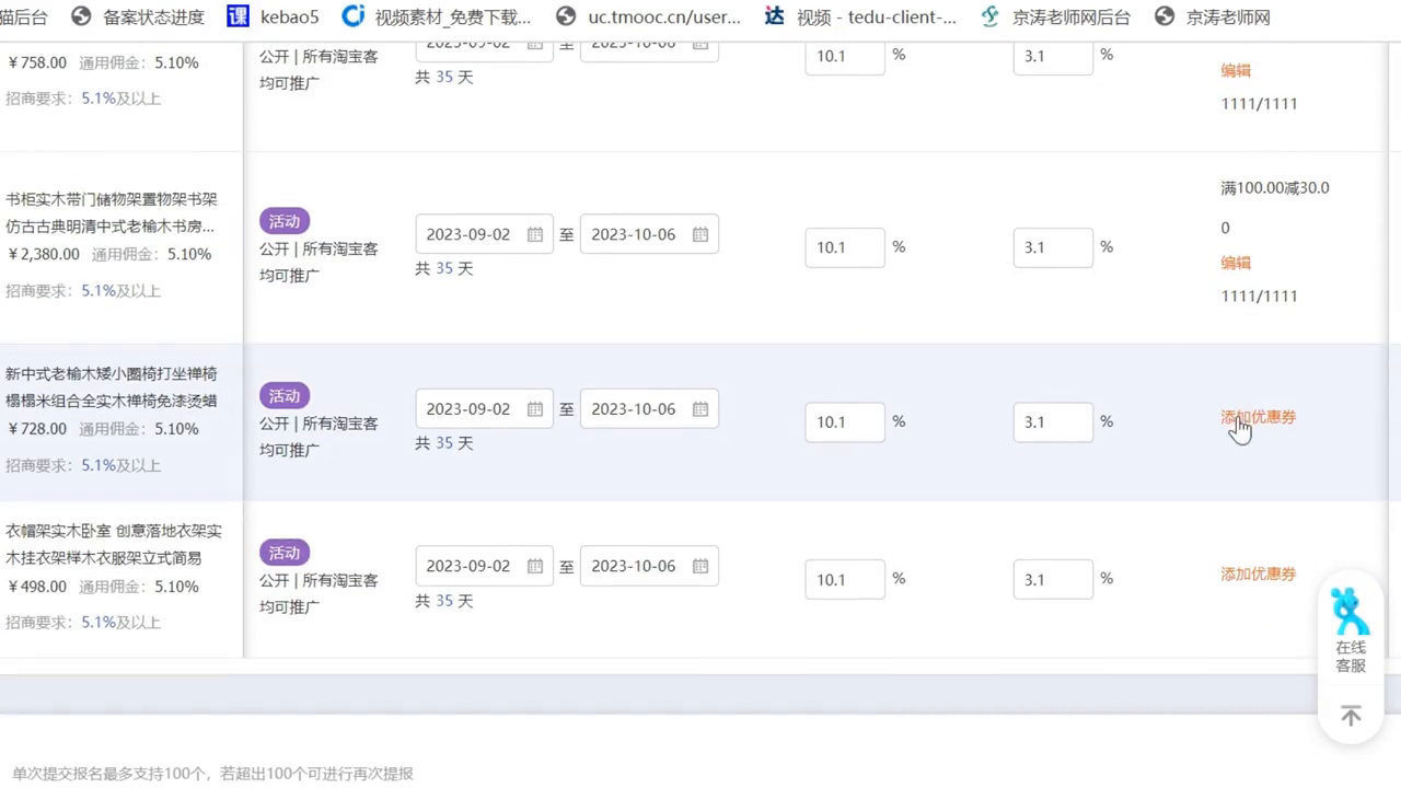 淘宝卖家怎么开通淘宝客推广