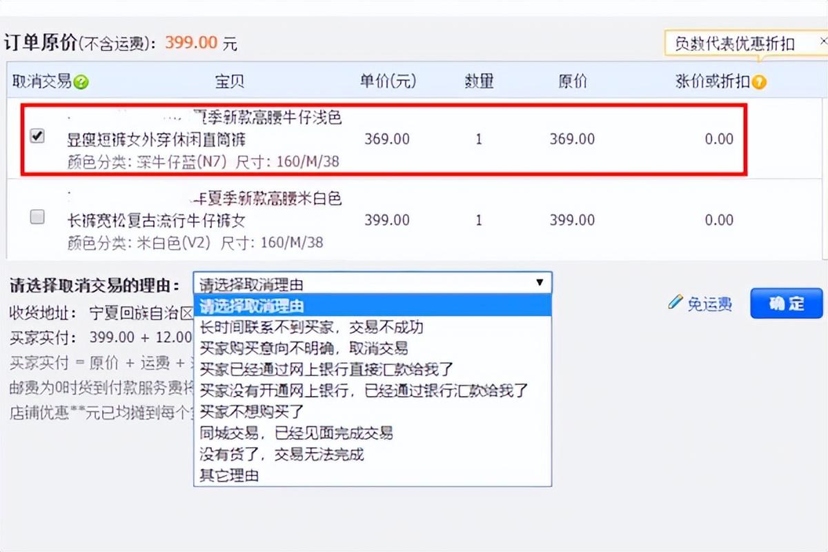 淘宝卖家怎么取消订单