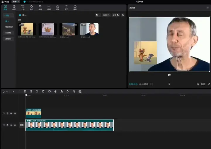 短视频剪辑用什么软件好