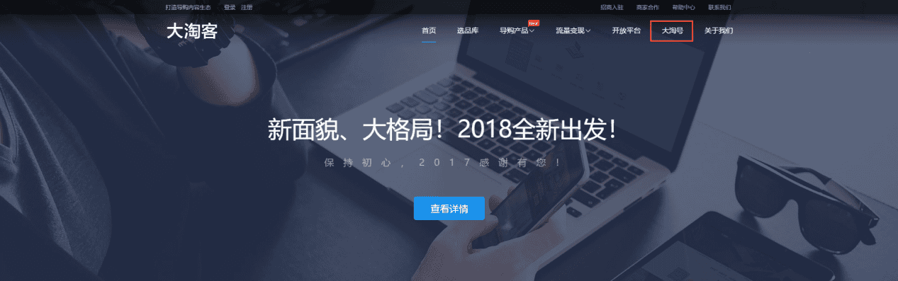 淘宝卖家如何寻找淘宝客