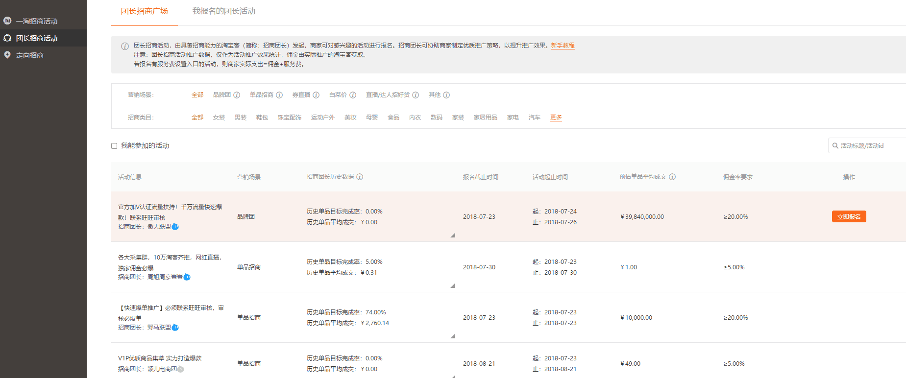 淘宝卖家如何寻找淘宝客