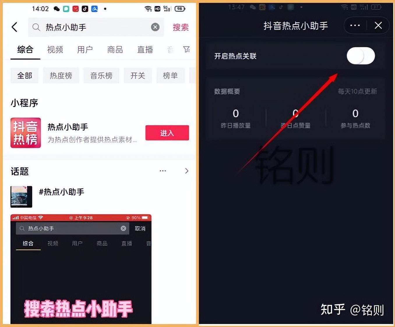 抖音热门话题在哪找