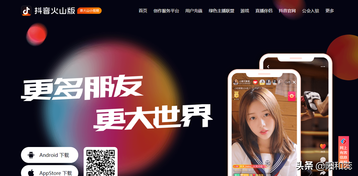 短视频平台有哪些