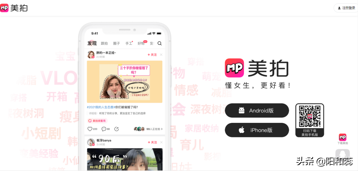 短视频平台有哪些