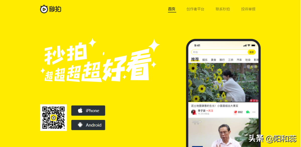短视频平台有哪些