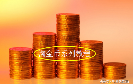 淘宝卖家如何设置购物返利