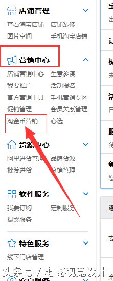 淘宝卖家如何设置购物返利