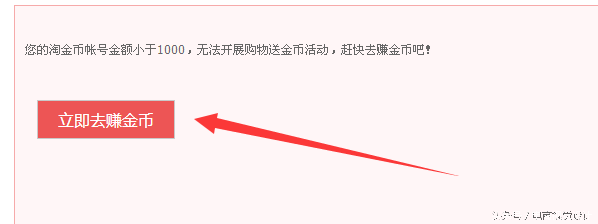 淘宝卖家如何设置购物返利