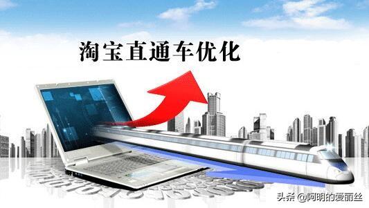 淘宝卖家如何关闭直通车