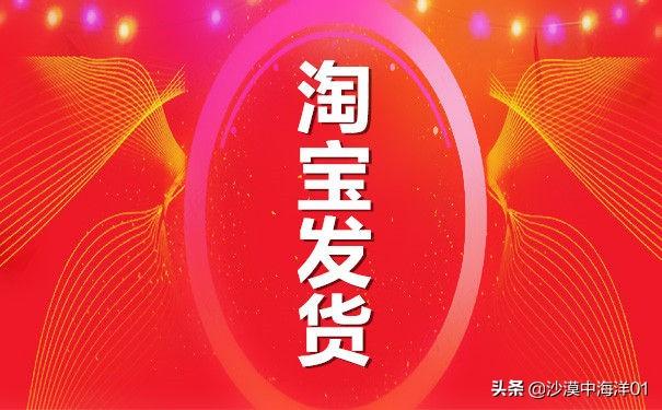 淘宝卖家没有承诺发货时间怎么办