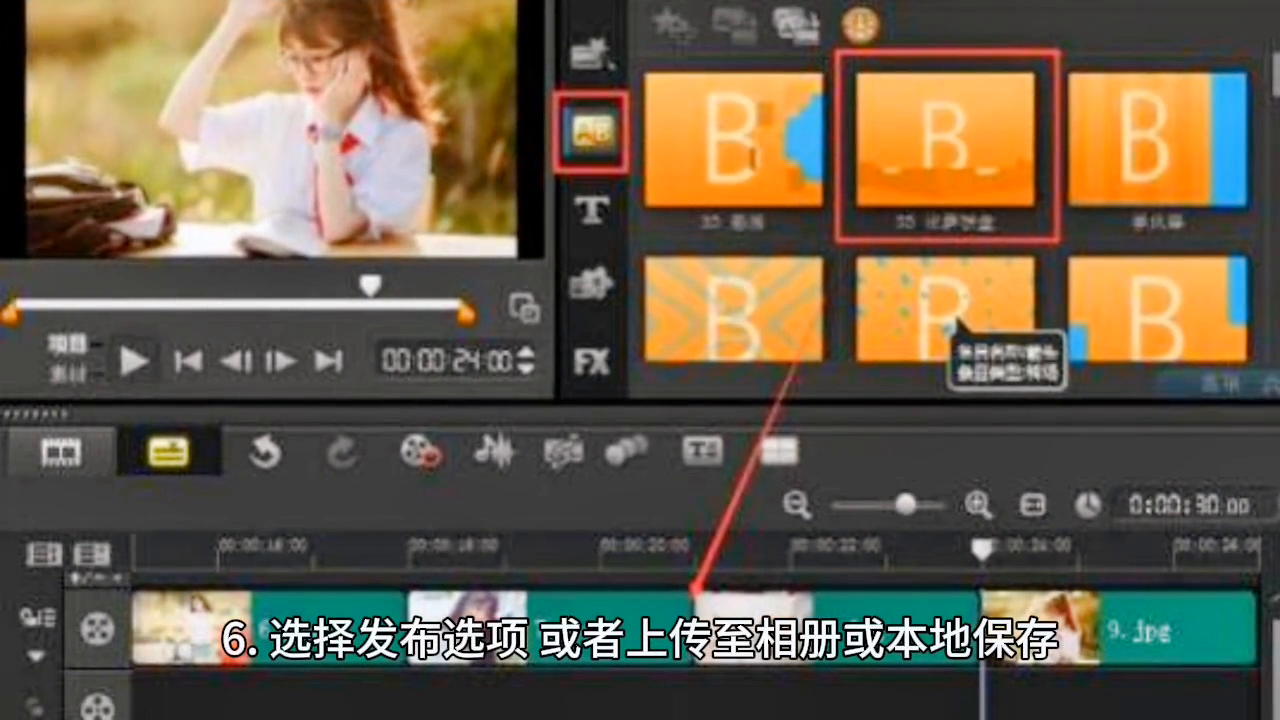 抖音如何剪辑视频教程