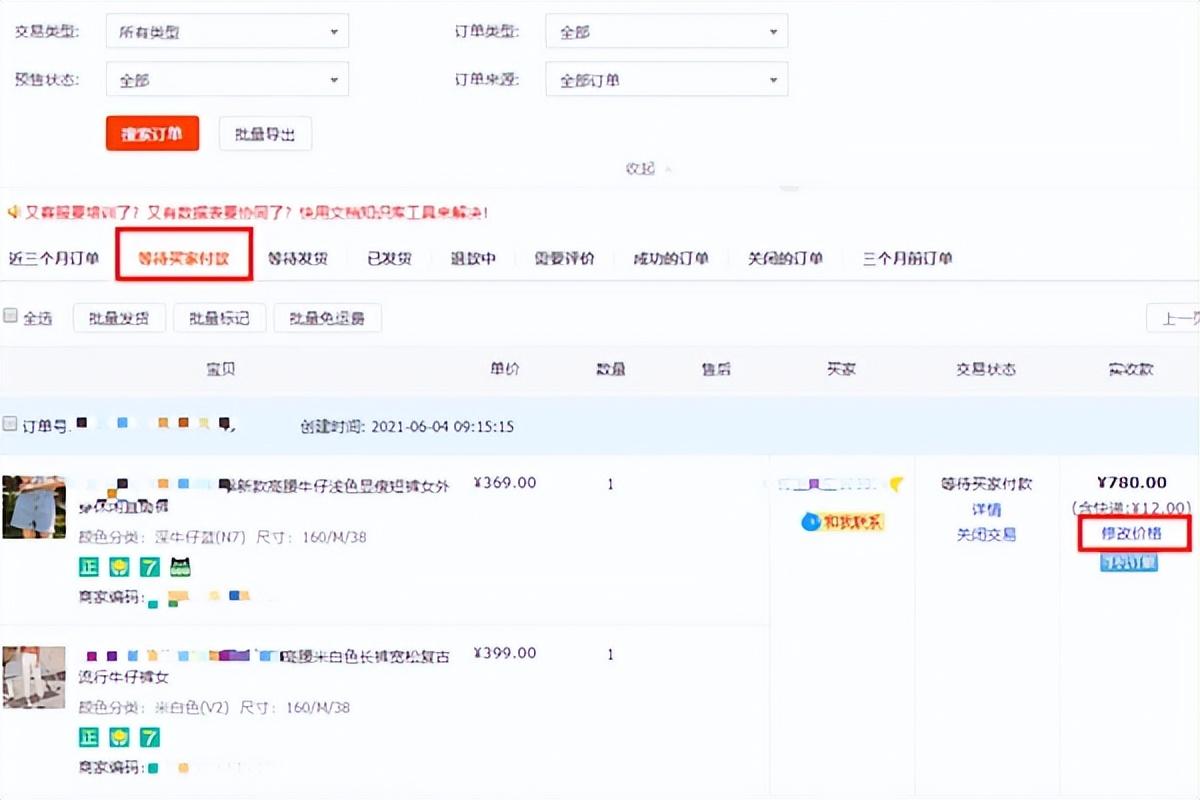 淘宝卖家可以直接取消订单吗