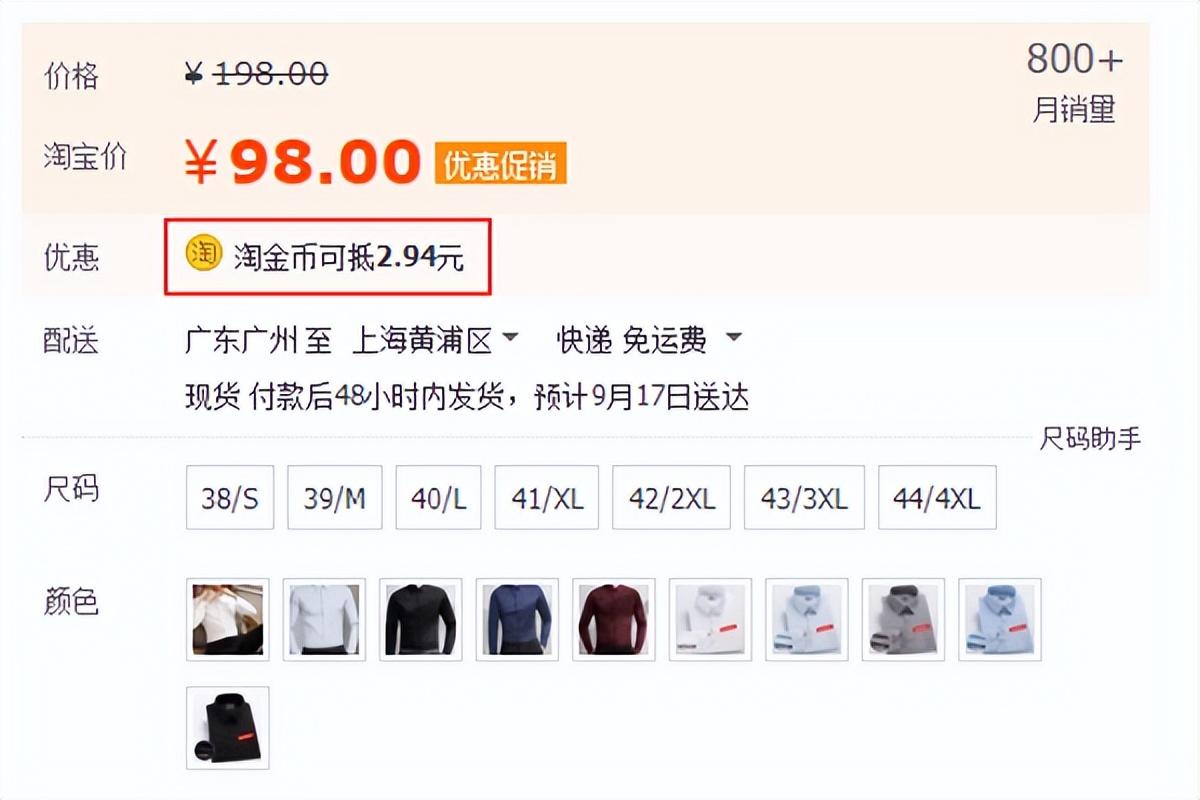 淘宝卖家开通淘金币工具的条件有哪些