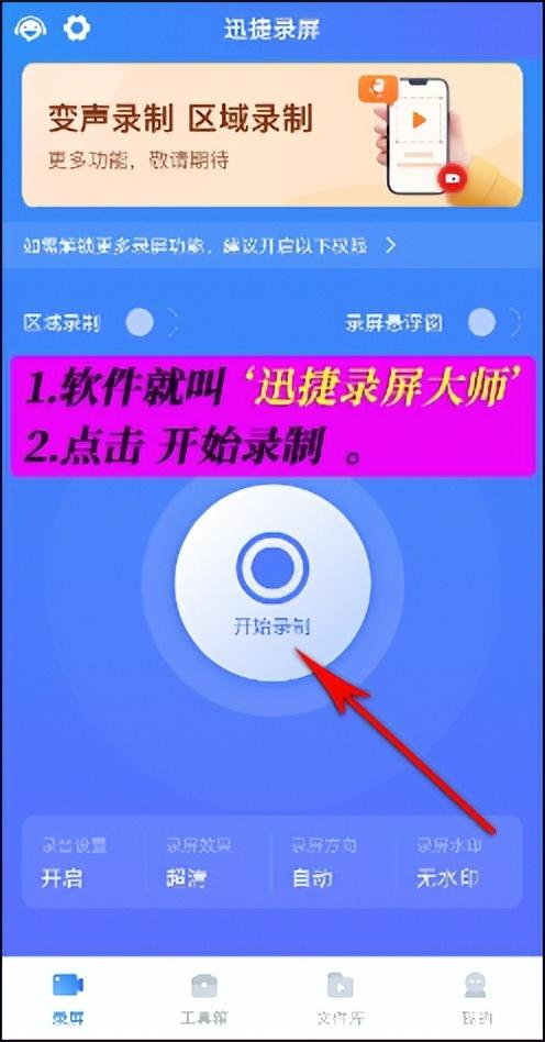 剪辑师录屏没有声音