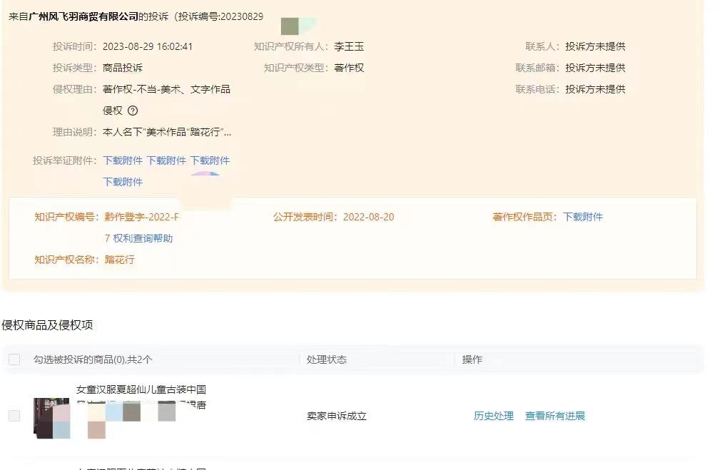 淘宝卖家封店怎么解封