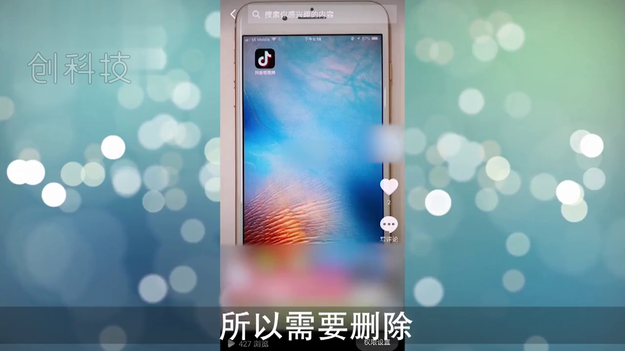 抖音如何删除作品