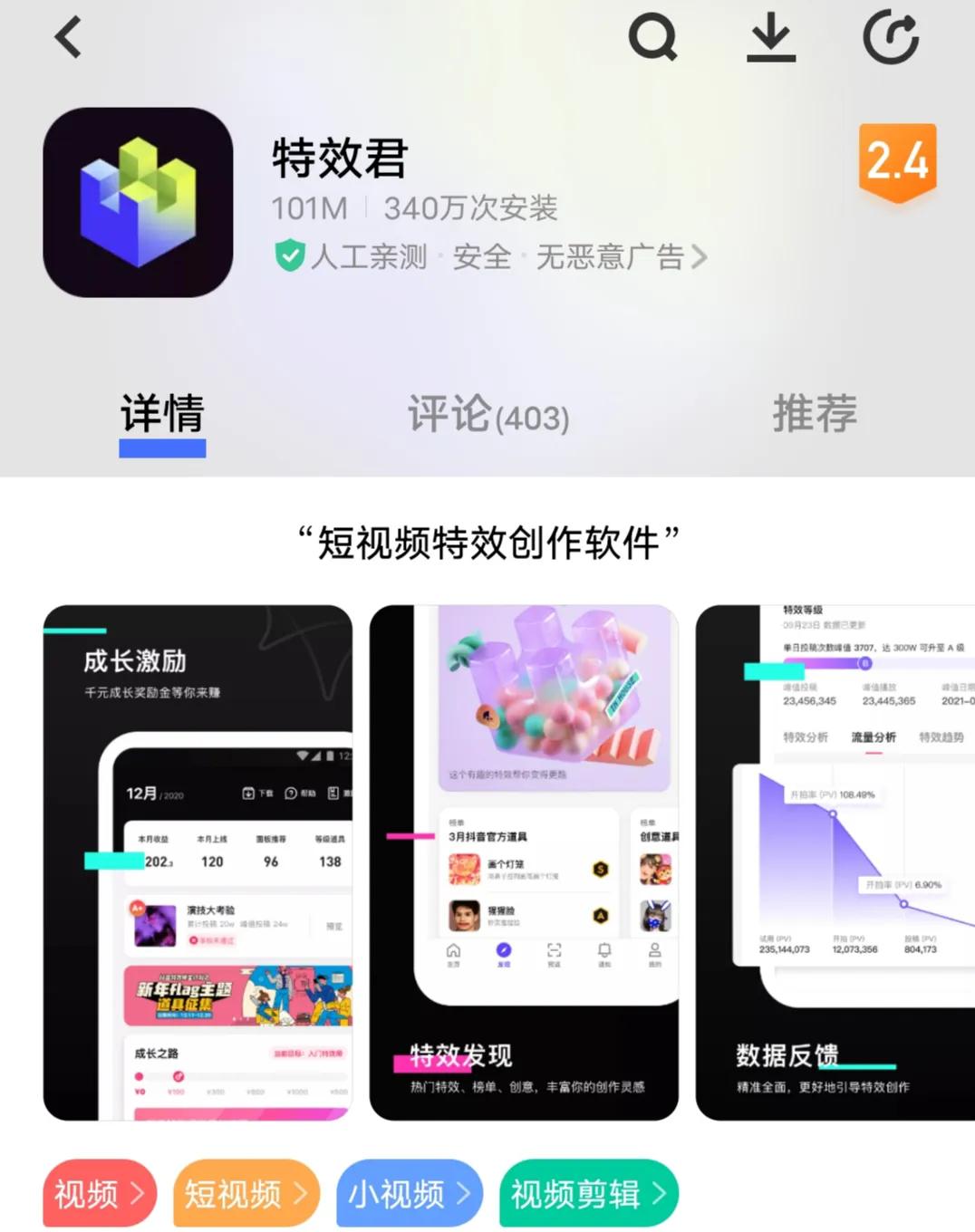 抖音如何自己做特效道具