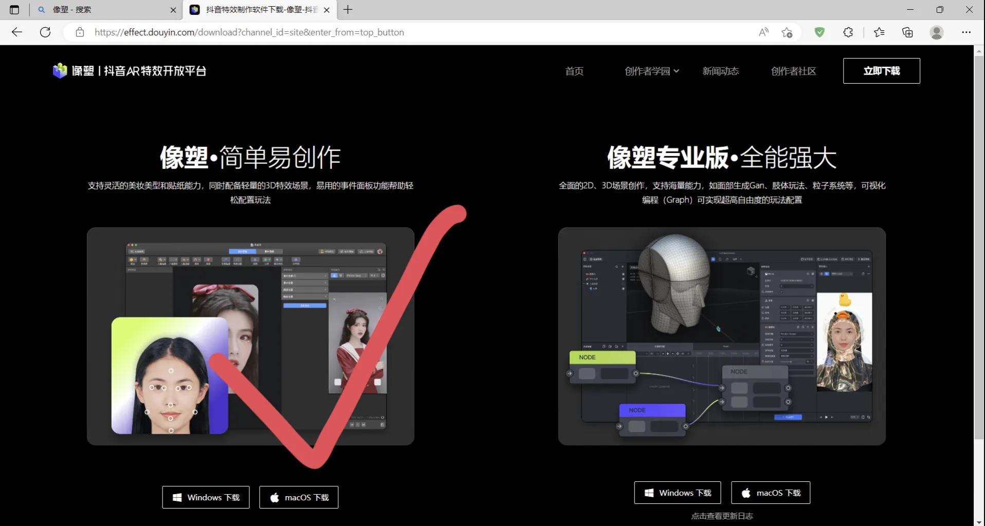 抖音如何自己做特效道具