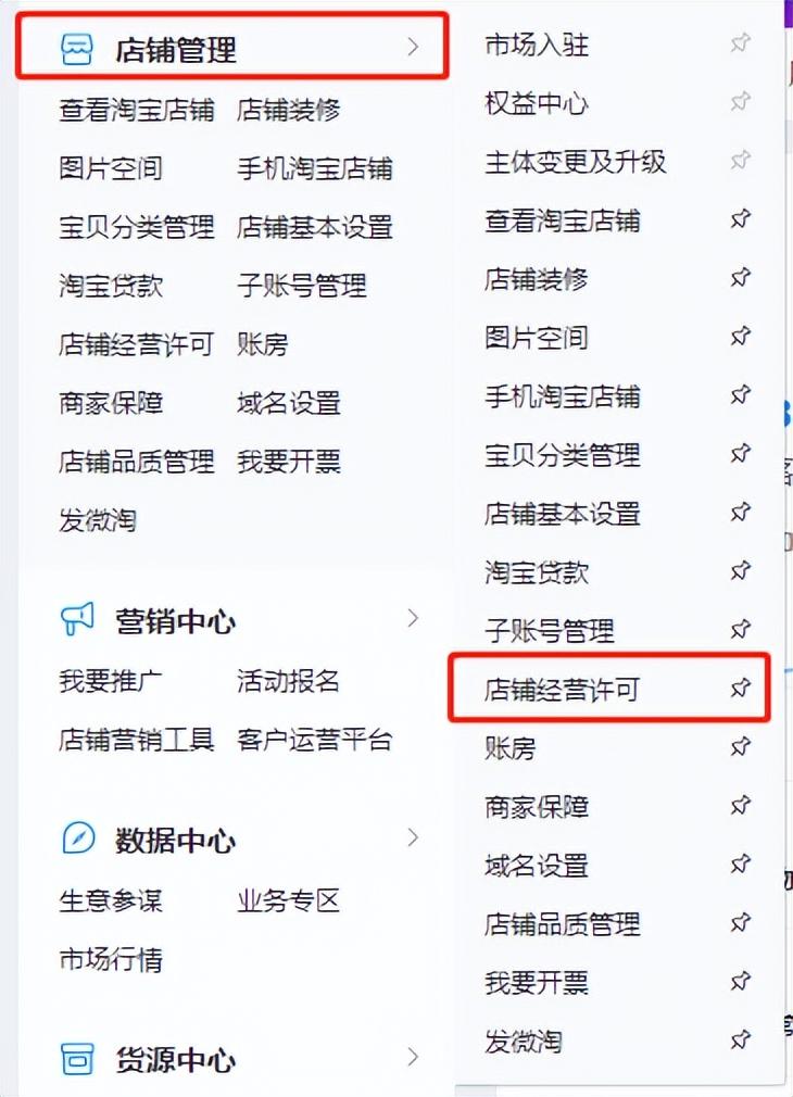 千牛营业执照怎么上传商品